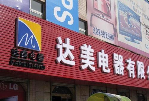 平陆POS机办理中心
